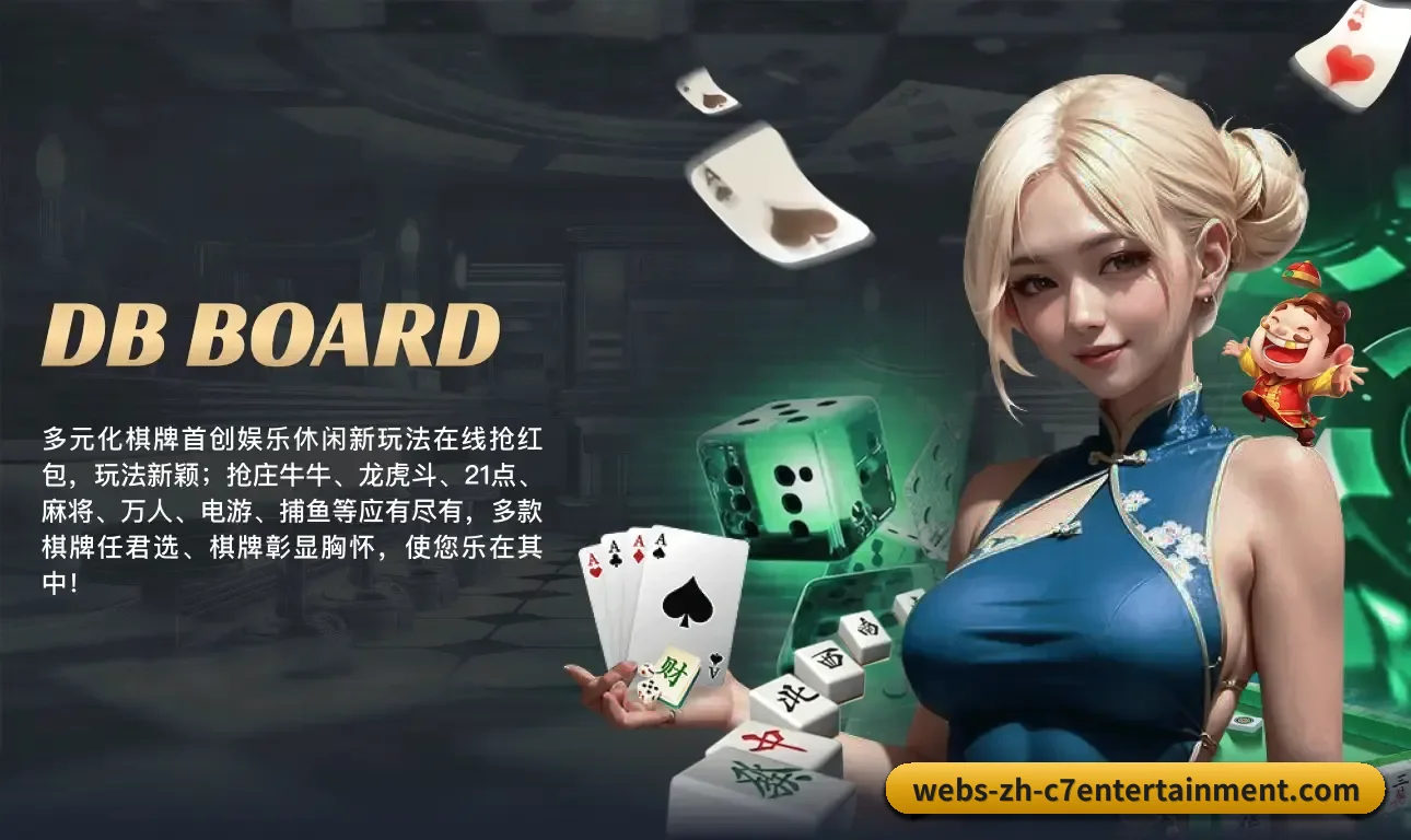 C7娱乐的发展锚点